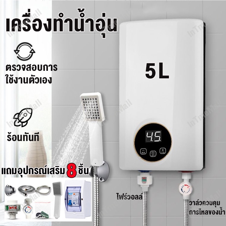 ภาพหน้าปกสินค้าพร้อมส่ง รับประกัน5ปี เครื่องทำน้ำอุ่น 6200 วัตต์ ระบบอุณหภูมิคงที่ ELCB ตัดกระแสไฟ ประหยัดไฟฟ้า แถมอุปกรณ์ จากร้าน ontimemall บน Shopee