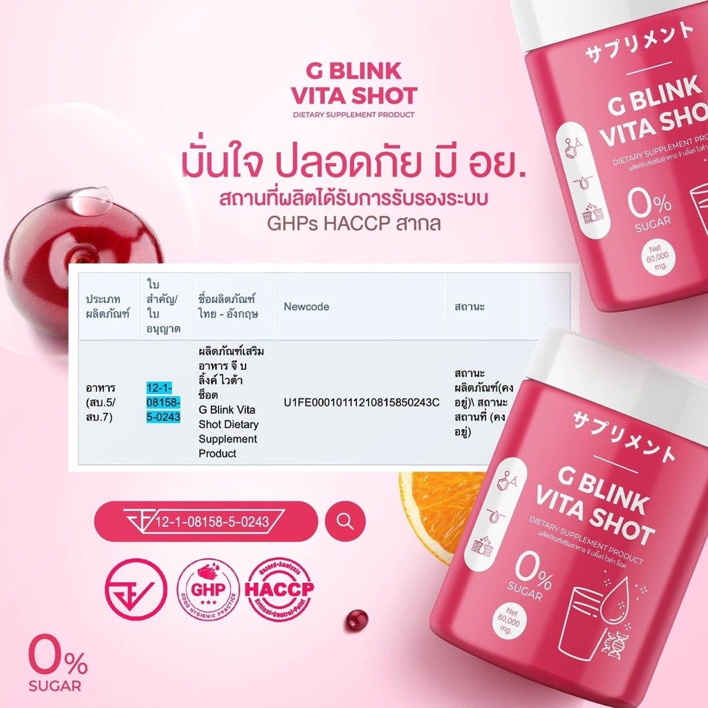 พร้อมส่ง-ถูก-ของแท้-g-blink-vita-shot-จี-บลิ้งค์-ไวต้า-ช็อต-วิตามินเปลี่ยนผิวตัวดัง-ลดสิว-รอยสิว-ผิวขาวใส