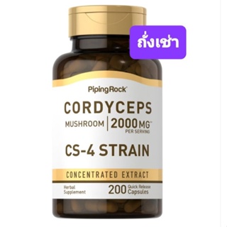 Cordyceps CS-4 Strain 200 capsules