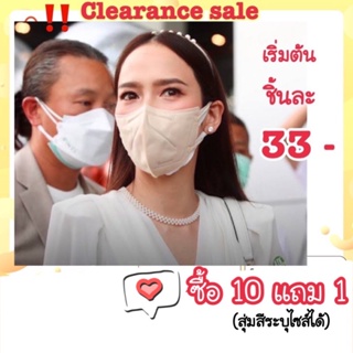 ภาพหน้าปกสินค้า‼️Sale10แถม1 แมสอั้มแท้🇰🇷Ibanari mask KF94 สุดฮิตจากเกาหลีดีไซน์สวย (ราคาต่อแมส1ชิ้น) ที่เกี่ยวข้อง