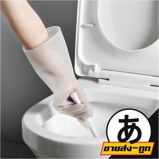 【ราคาส่ง】ARIKATO MALL  KD7  ถุงมือล้างจาน ถุงมือล้างห้องน้ำ ถุงมือทำความสะอาด ถุงมือยาง ถุงมือล้างจาน คุณภาพสูง