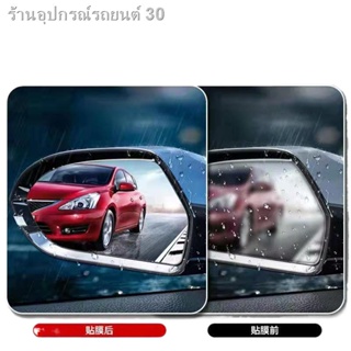 [2022 NETA V] Nezha รถ Nezha V N01 U พิเศษกระจกมองหลังฝนฟิล์มกระจกกระจกย้อนกลับกระจกกันน้ำ Anti-FOG ฟิล์ม