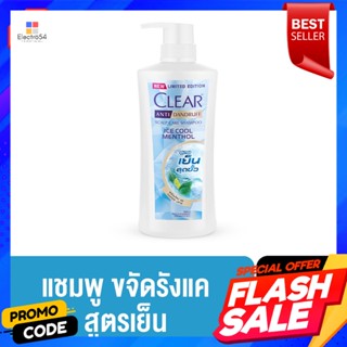 เคลียร์ แชมพูขจัดรังแค สูตรไอซ์คูล เมนทอล 650 มล.Clear Anti-Dandruff Shampoo Ice Cool Menthol Formula 650 ml.