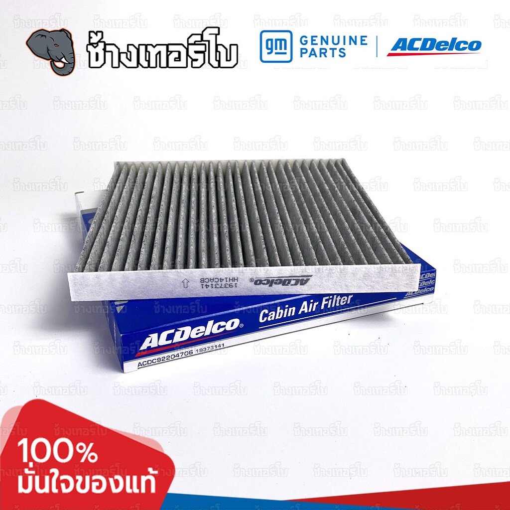 749-แท้ศูนย์-กรองแอร์-colorado-2-5-3-0-ปี-2005-2011-chevrolet-รหัสแท้-8980084420-acdelco-19278681-19373141