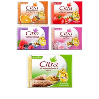 (แพ็ค 4) Citra Bar Soap ซิตร้า ผลิตภัณฑ์สบู่บำรุงผิวผสมสครับ 110 กรัม มี 5 สูตรให้เลือก