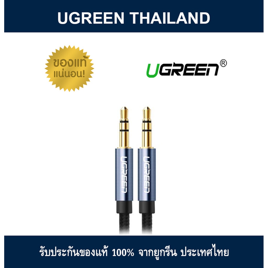 Ugreen 3.5mm Male To Male Audio Cable - BLUE (AV112) | Shopee Thailand