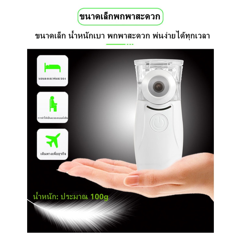 ne-m01-silent-ultrasonic-medical-nebulizer-portable-handheld-ultrasonic-nebulizer-เครื่องพ่นยาทางการแพทย์-เครื่องnebuliz