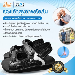 🔥NEW2022 รองเท้าเพื่อสุขภาพรัดส้น สำหรับเดิน ผู้ป่วยเบาหวาน ผู้สูงอายุ เบา กระชับ
