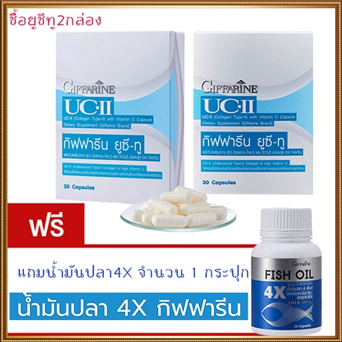 ของแท้-ซื้อ2แถม1สุดคุ้ม-บำรุงสมองและกระดูกยูซีทู2กล่อง-น้ำมันปลา4x-1กระปุก-ลดอาการปวดข้อเข่า-รวม3ชิ้น-2xpt