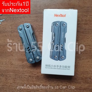 ภาพหน้าปกสินค้า[ส่งจากไทย] Nextool Mini sailor ที่เกี่ยวข้อง