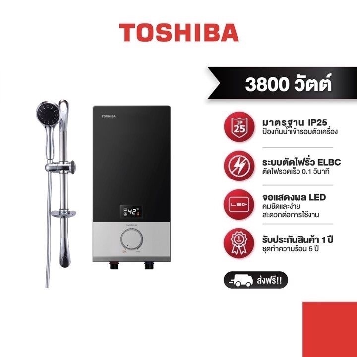 รูปภาพสินค้าแรกของTOSHIBA เครื่องทำน้ำอุ่น 3,800 วัตต์ รุ่น DSK38ES5KB-(สีดำ)