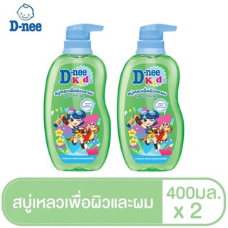 สินค้า [แพ็ค2]ดีนี่ คิดส์ สบู่เหลวเพื่อผิวและผม กลิ่น กรีน สมาทตี้ 400 มล.