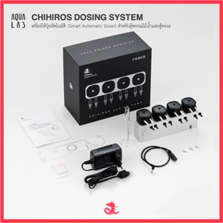 Chihiros Dosing System เครื่องเติมปุ๋ย/น้ำยาอัตโนมัติ (Smart Automatic Doser) สำหรับตู้พรรณไม้น้ำและตู้ทะเล