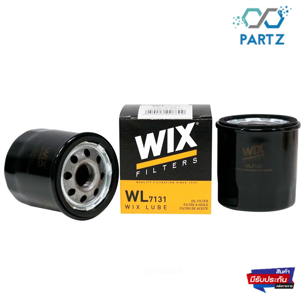 wix-oil-filter-ไส้กรอง-กรองน้ำมันเครื่อง-รถยนต์-รถกระบะ-คุณภาพดี-รวมรุ่น-นำเข้าจากยุโรป