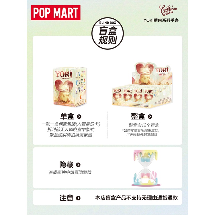 asari-popmart-yoki-instant-series-ทั้งกล่องและซ่อนชุด