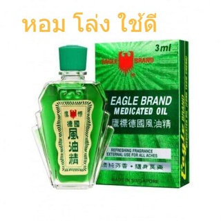 น้ำมันตรานกอินทรีย์ Eagle Brand Oil 3ml. x 6 pcs