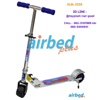 Airbedplus สกู๊ตเตอร์ รุ่น XLM-2228