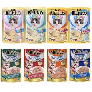 Nekko เนะโกะ อาหารเปียกแมว ลูกแมว แมวโต7+ ขนาด 70g