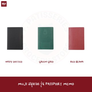 MUJI สมุดจด รุ่น PASSPORT MEMO