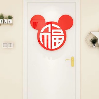 สติกเกอร์อะคริลิค ลาย Mickey Chinese Fu สามมิติ สําหรับติดตกแต่งผนังบ้าน ห้องนั่งเล่น