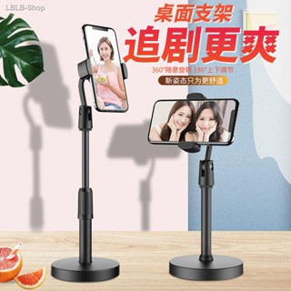 ins❧Desktop mobile phone bracket artifact bed lazy person chasing drama online class shooting video live video shooting