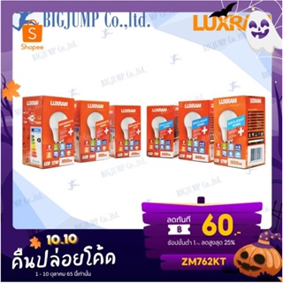 หลอดไฟแอลอีดี ขั้วเกลียว E27 LED Bulb ขนาด 7,9,12W มีทั้งแสงเดย์ และแสงวอร์ม ให้เลือก ยี่ห้อ Luxram คุณภาพมาตรฐาน มอก.