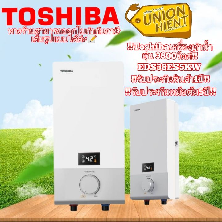 ภาพหน้าปกสินค้าToshiba เครื่องทำน้ำอุ่น 3800 วัตต์ TOSHIBA รุ่น DSK38ES5KW(สินค้า 1 ชิ้นต่อ 1 คำสั่งซื้อ) จากร้าน unionhient2018 บน Shopee