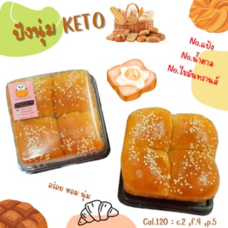 ภาพหน้าปกสินค้าKeto ขนมปังนุ่มๆคีโต ที่เกี่ยวข้อง