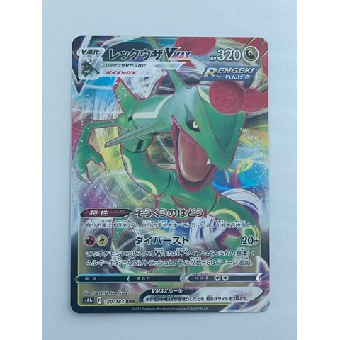 Golden Pokemon Cards Rayquaza VMAX UR 284/184 Japanese Pokemon Card  VMAX  Climax Set, Near Mint, Holo Full Art Dragon Mimikyu Vmax Jp