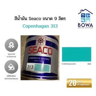 สีน้ำมัน Seaco Synthetic enamel high gloss ขนาด0.9ลิตร สีCopenhagen Bowaonshop