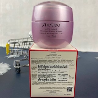 Shiseido White Lucent Overnight Cream and Mask 75 ml