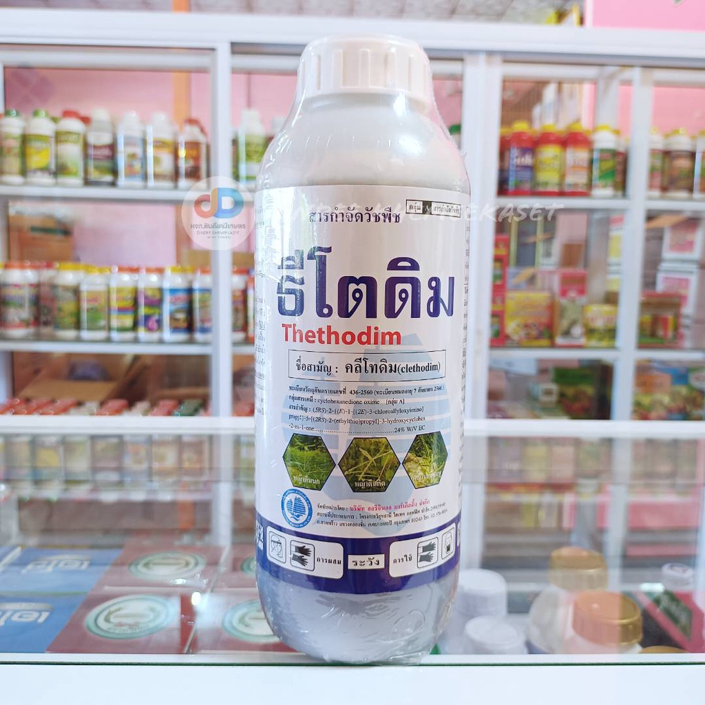 ธีโตดิม-ขนาด-1-ลิตร-สาร-คลีโทดิม-24-w-v-ec-clethodim-กำจัดวัชพืชประเภทใบแคบ-เช่น-หญ้านกสีชมพู-หญ้าดอกขาว-หญ้าตีนนก