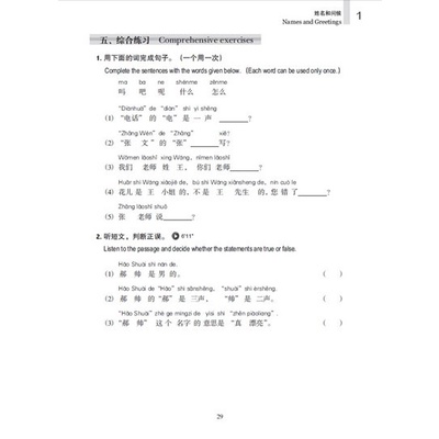 short-term-listening-chinese-การฟัง-ระดับพื้นฐาน-หนังสือภาษาจีน-แบบเรียนภาษาจีน