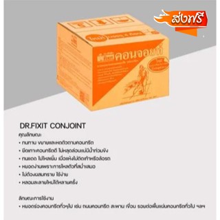 ออกใบกำกับภาษีได้ คอนจอยท์ ยางมะตอยหยอดร่องคอนกรีต ร่องถนน Dr.Fixit  สีดำ 20กก. ฟรีค่าจัดส่ง