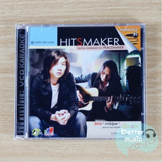 VCD คาราโอเกะ พีชเมคเกอร์ (Peacemaker) อัลบั้ม Hitsmaker