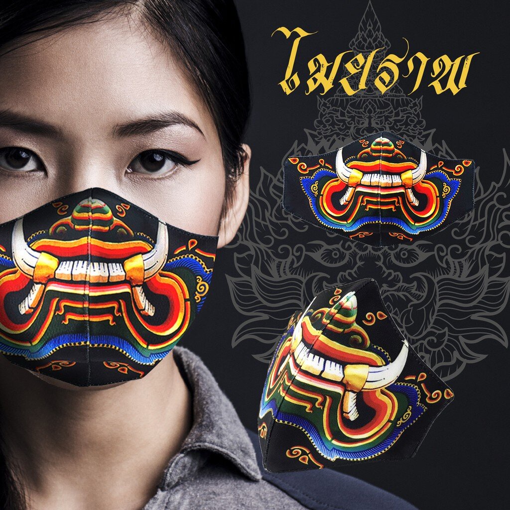 หน้ากากผ้าลายยักษ์ไมยราพ | Shopee Thailand