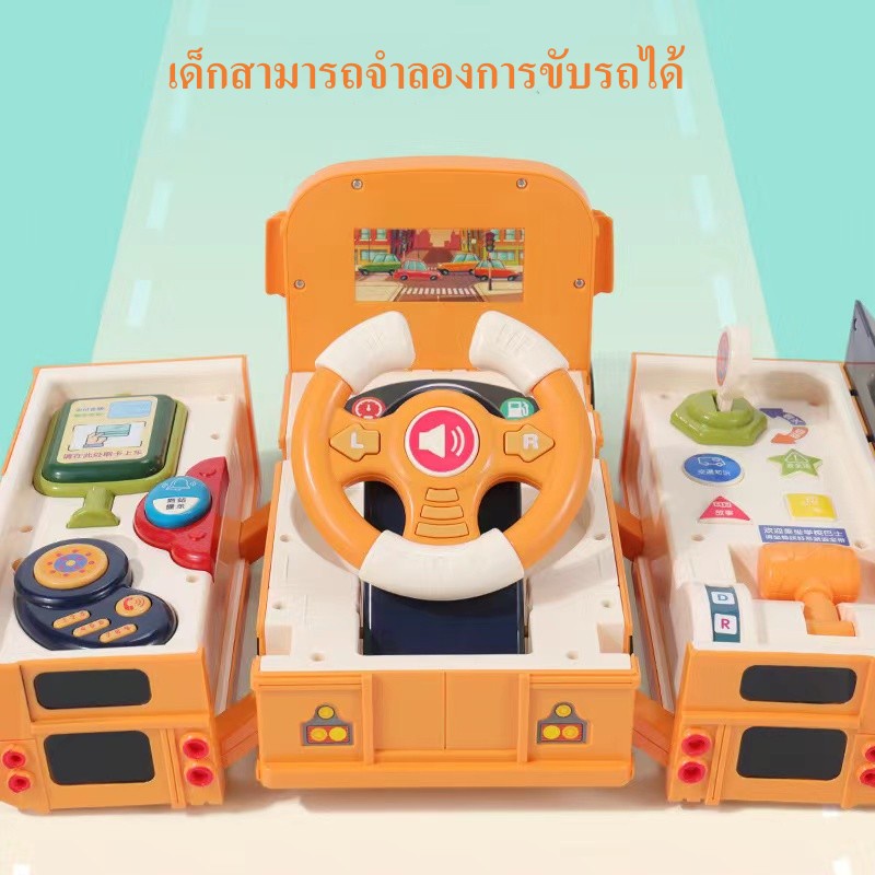 tatajoy-รถของเล่นเด็ก-รถโรงเรียนเปลี่ยนรูปแบบมัลติฟังก์ชั่น-ของเล่นเสริมพัฒนาการเด็ก-รถโรงเรียน-ของขวัญที่ดีสำหรับเด็ก