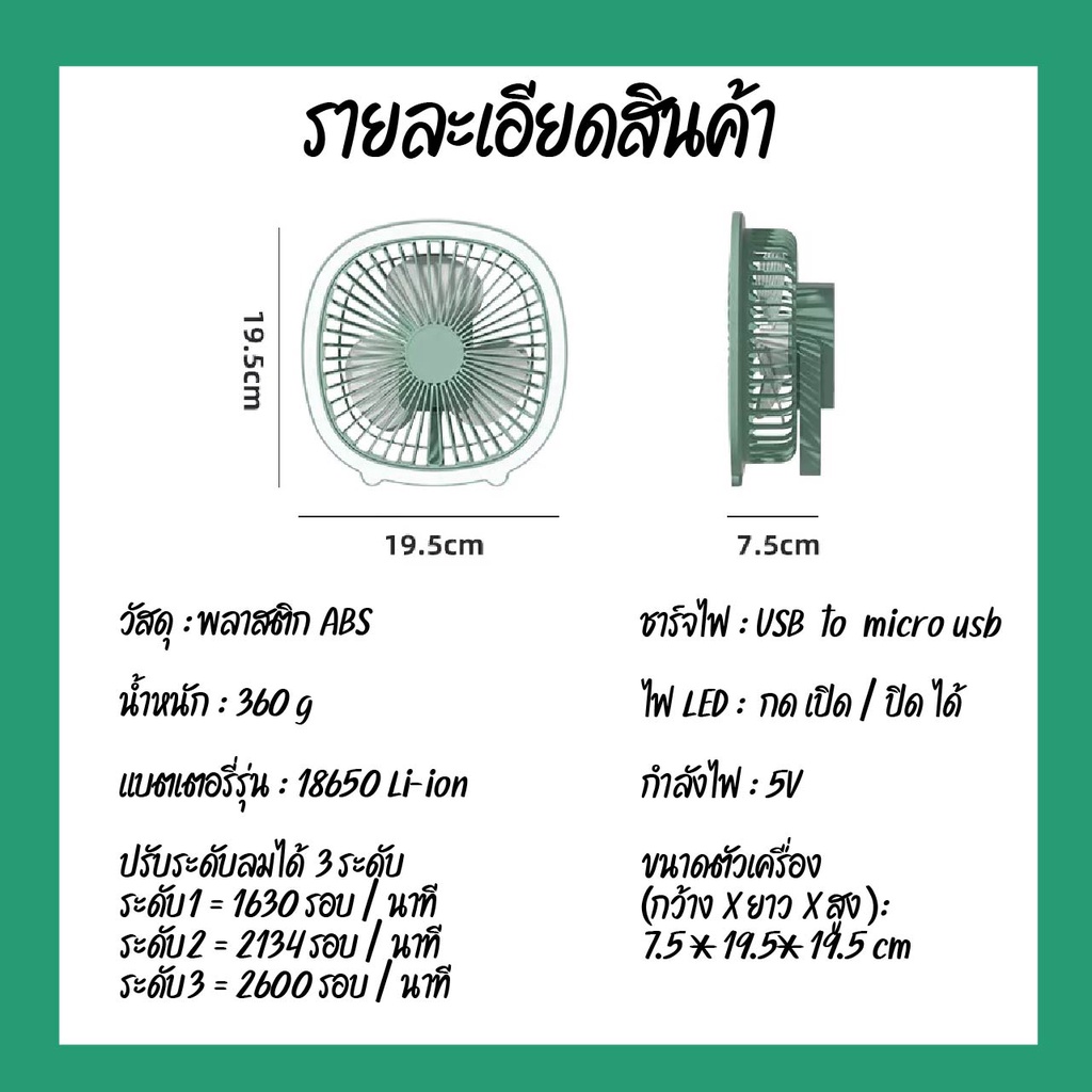 พัดลมไร้สาย-มีไฟled-ปรับแรงลม-3ระดับ-ชาร์จแบต-usb-ได้-พัดลมโคมไฟ-พัดลมcamping-ตั้งโต๊ะ-ติดผนัง-แขวนกำแพง