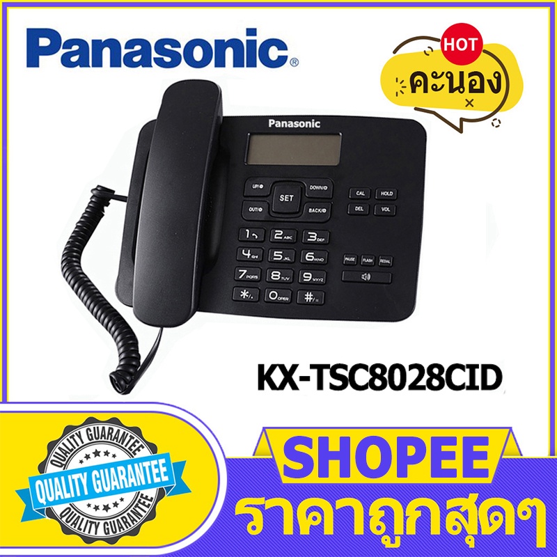 ภาพหน้าปกสินค้าPanasonic เครื่องโทรศัพท์ KX-TSC8028CID โทรศัพท์บ้านแบบตั้งโต๊ะ โทรศัพท์บ้าน ออฟฟิศ ไม่มีแบตเตอรี่เสียบและเล่น