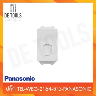 Panasonic ปลั๊กโทรศัพท์ TEL-WEG-2164