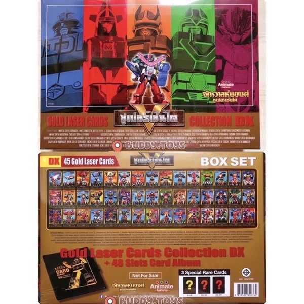 จักรวาลหุ่นยนต์-super-sentai-boxset-dx-set-ex-ด่วนจำนวนจำกัด-ทักแชทก่อนค่ะ