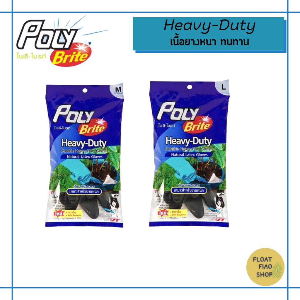poly-brite-ถุงมือยางธรรมชาติ-สีดำ-รุ่น-heavy-duty-size-m-l