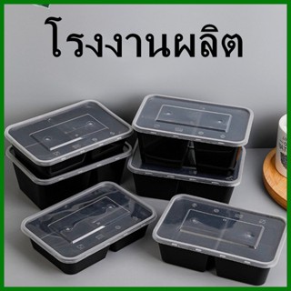 (25ใบ/แพ็ค)  กล่องอาหาร+ฝา 2 ช่อง ดำ 2F750-B กล่องข้าวพลาสติกเข้าเวฟได้  (LOY)