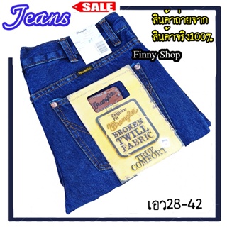 กางเกงยีนส์ Wrangler Jeans กางเกงยีนส์ทรงกระบอก แรงเลอร์ เป้าซิป