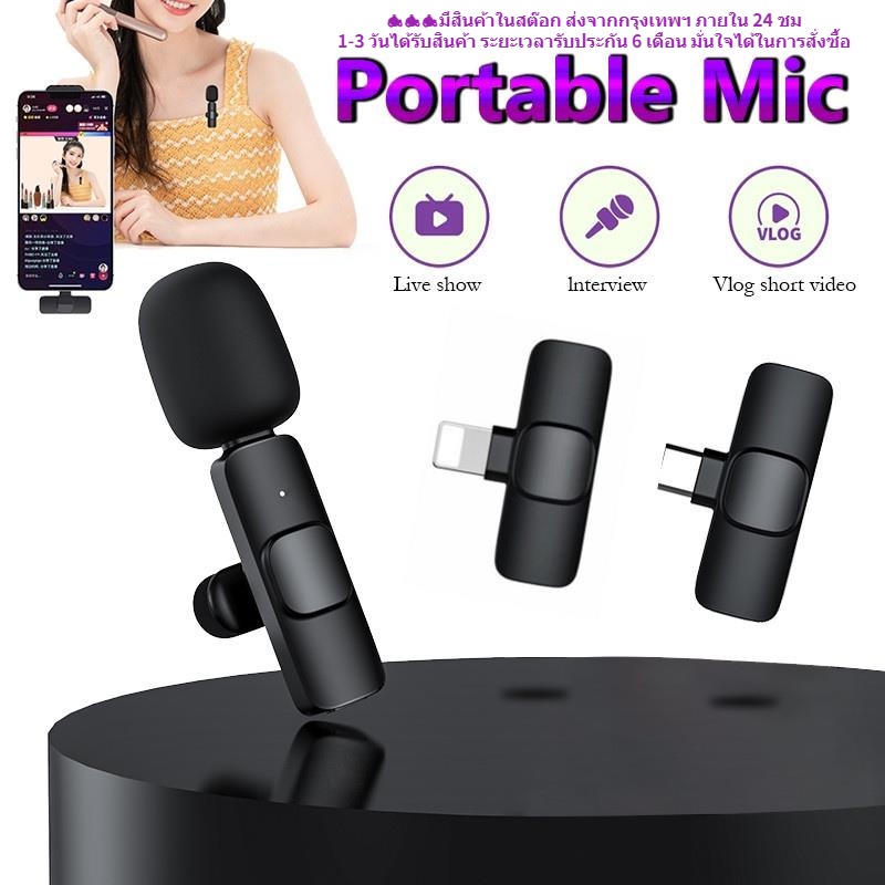 เตรียมจัดส่ง-wireless-microphone-ไมโครโฟนไร้สายแบบพกพาใช้สําหรับ-สมาร์ทโฟน-ไมค์ไร้สายหนีบเสื้อ-ไมค์หนีบปกเสื้อ