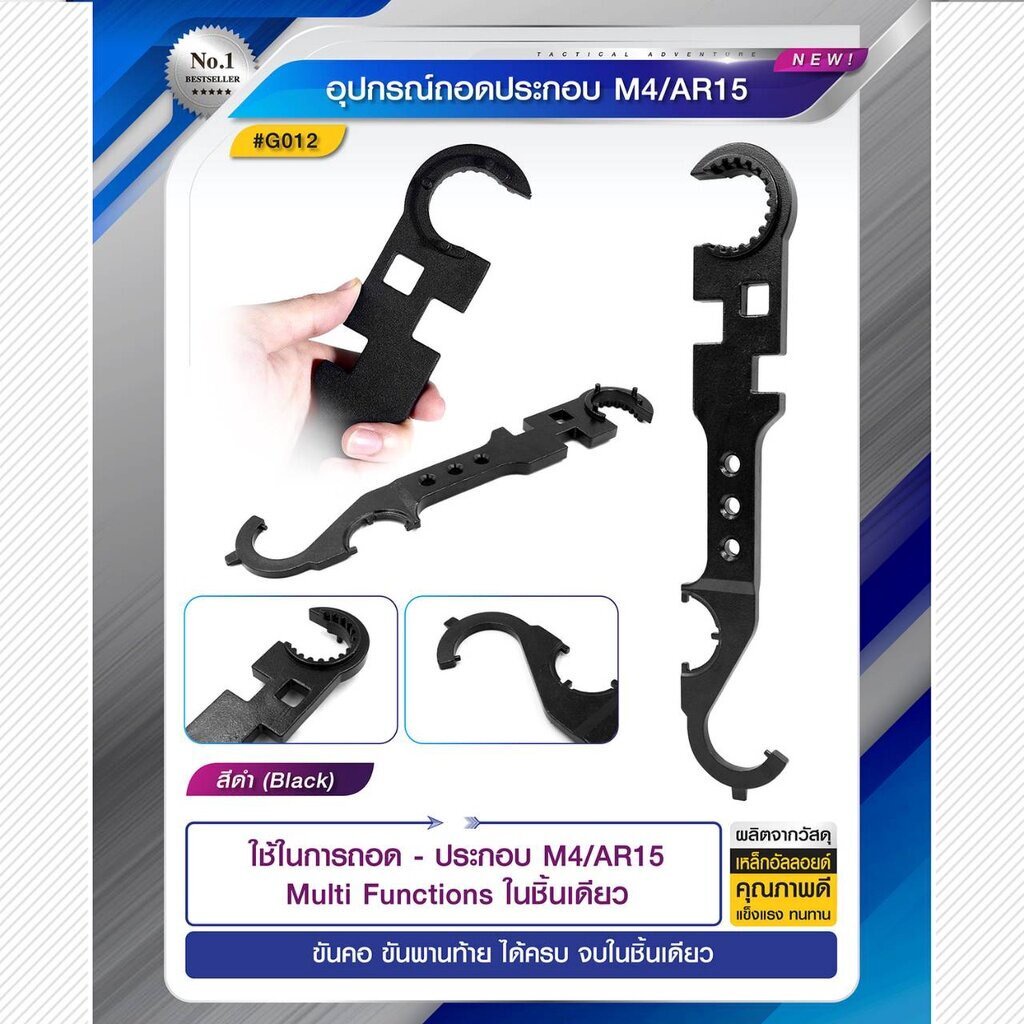 dc352-อุปกรณ์ถอดประกอบ-m4-ar15