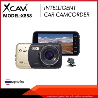 XCAM X858 กล้องติดรถยนต์ Dual Camera Full HD 1080P