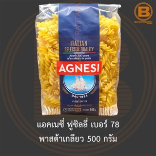 แอคเนซี่ ฟูซิลลี่ เบอร์ 78 พาสต้าเกลียว 500 กรัม Agnesi Fusilli No.78 500 g.