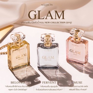 Madame Fin มาดามฟินของแท้ น้ำหอมมาดามฟินรุ่นใหม่ GLAM Collection 3 กลิ่น