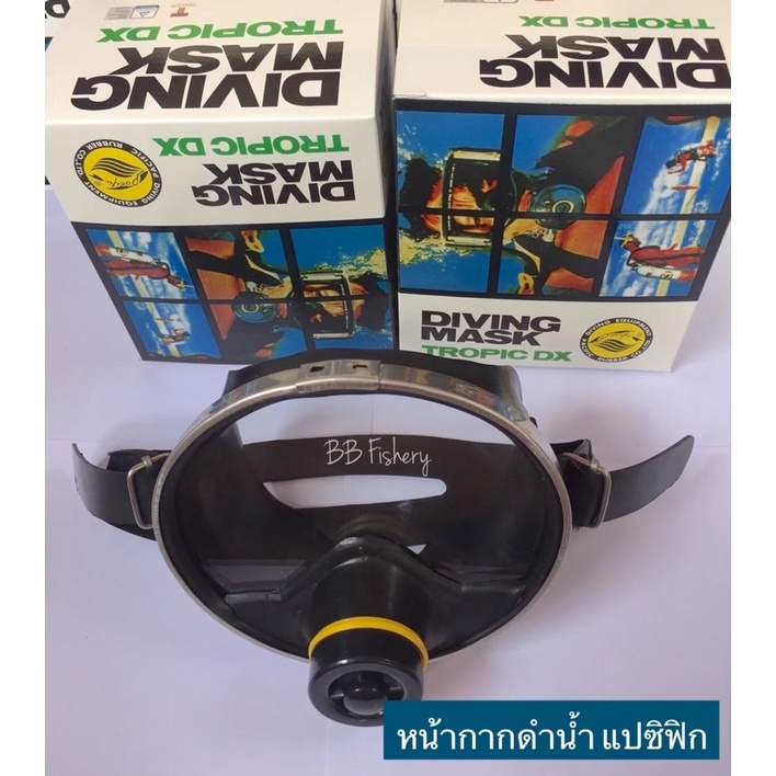 หน้ากากดำน้ำมีจมูก-pacific-แปซิฟิค